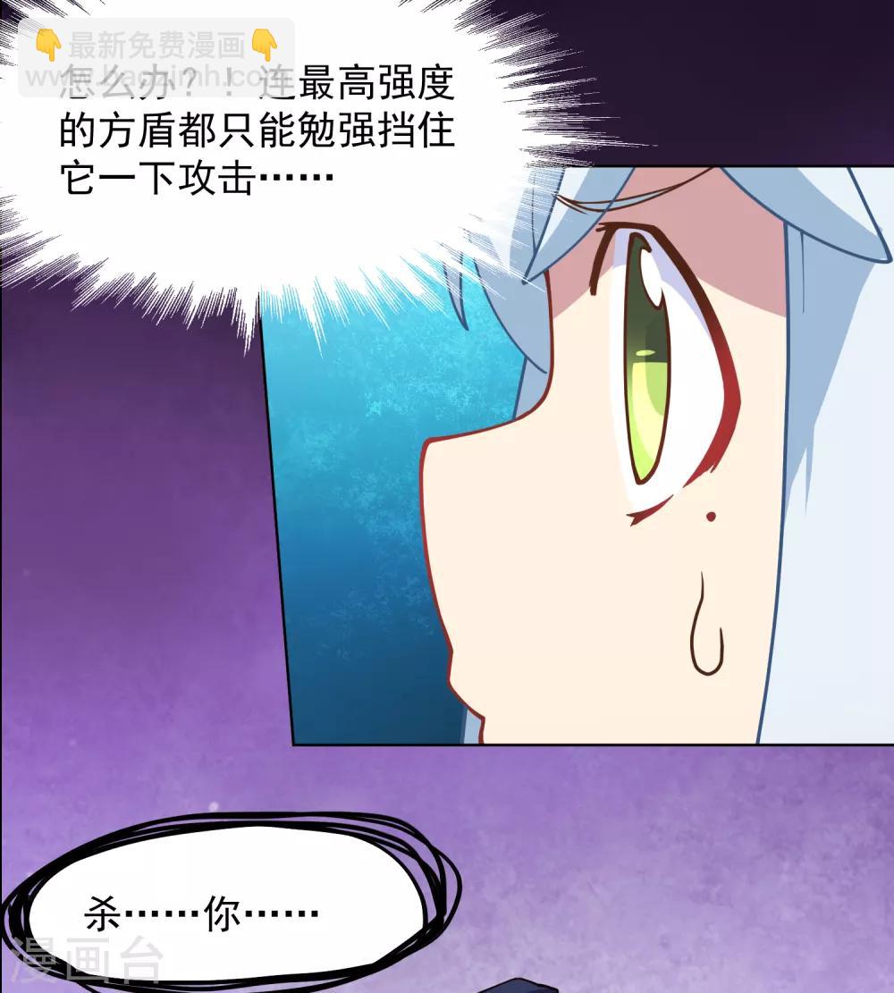 第43话 学校遇袭-第45话