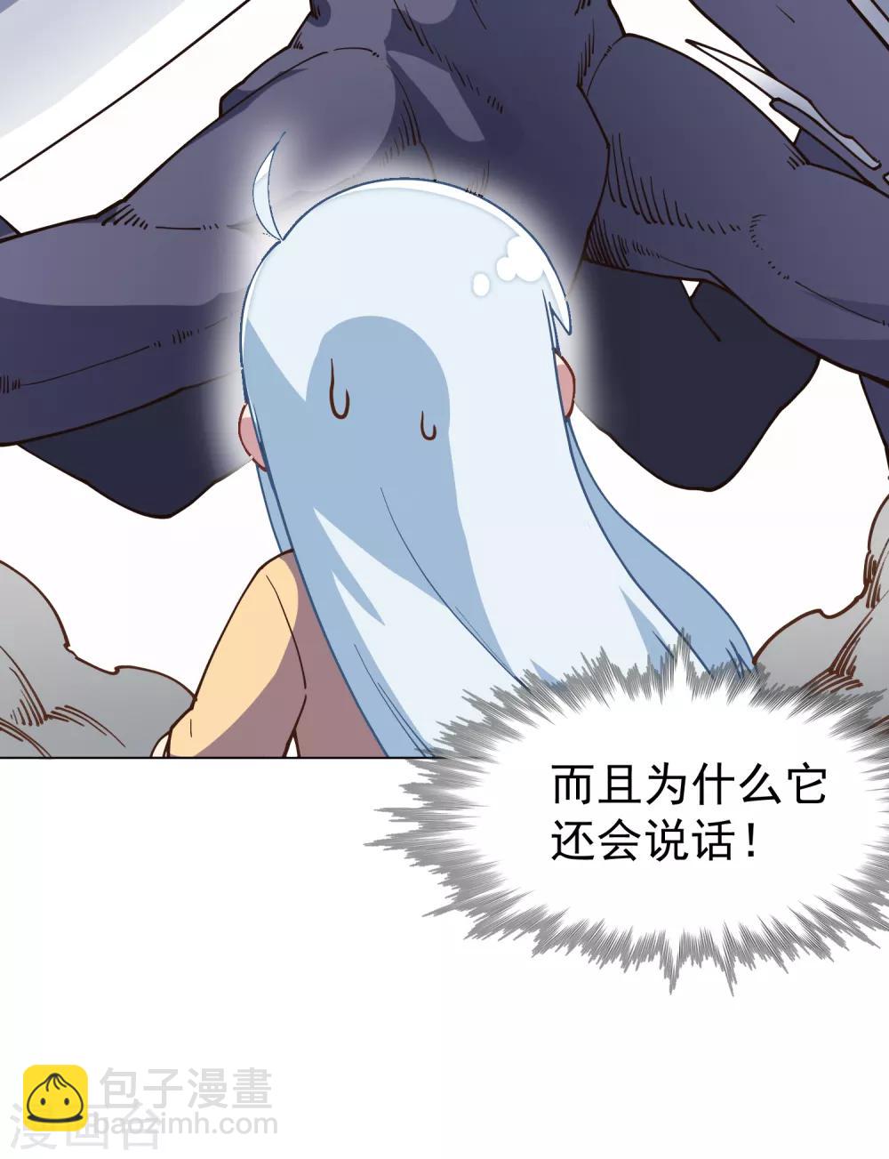 第43话 学校遇袭-第45话