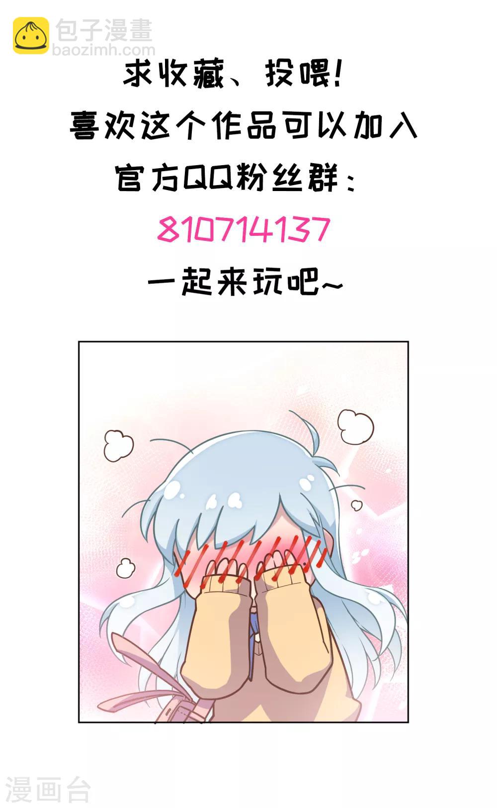 第43话 学校遇袭-第45话