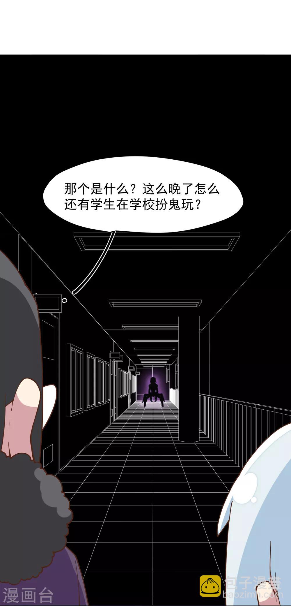第43话 学校遇袭-第45话
