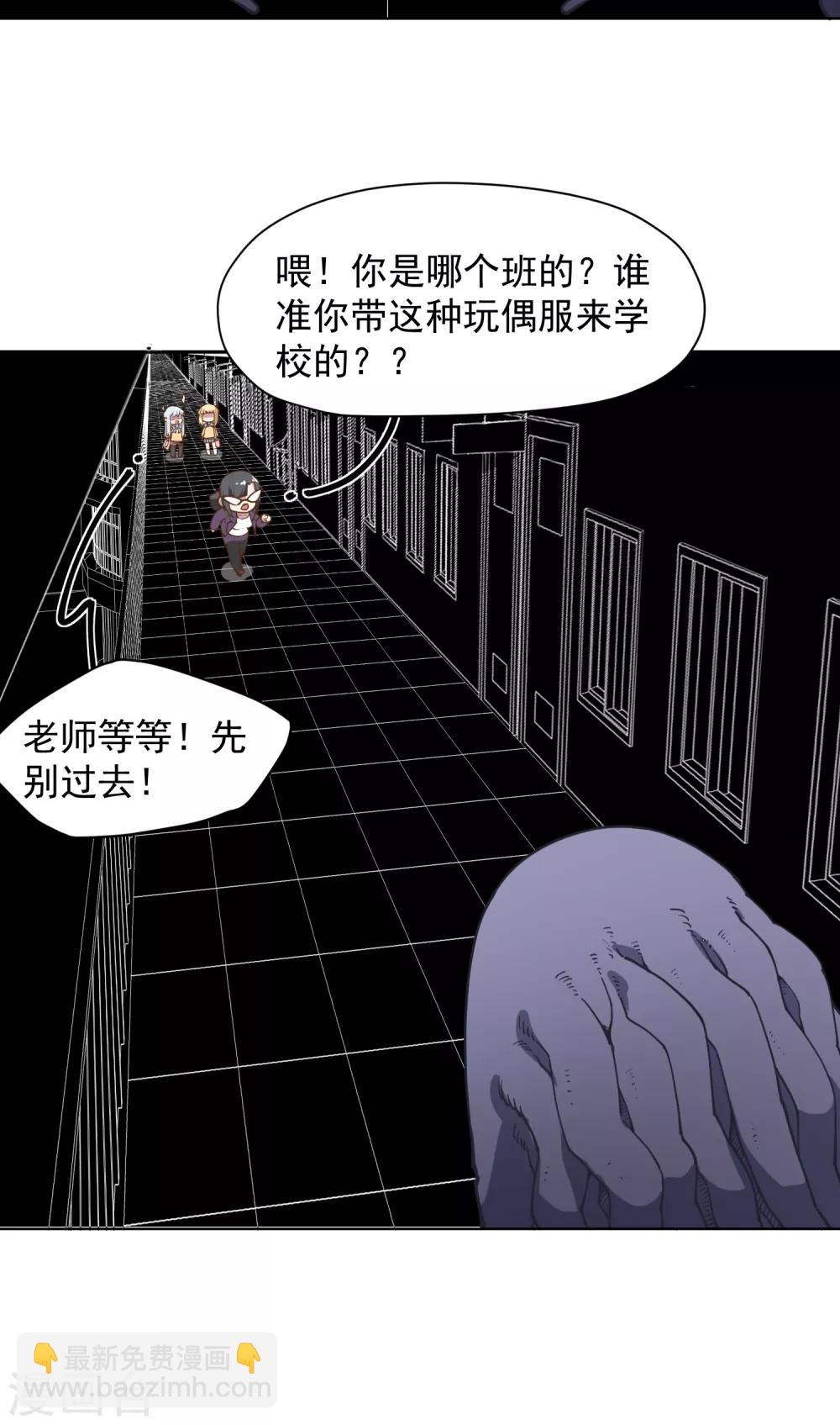 第43话 学校遇袭-第45话