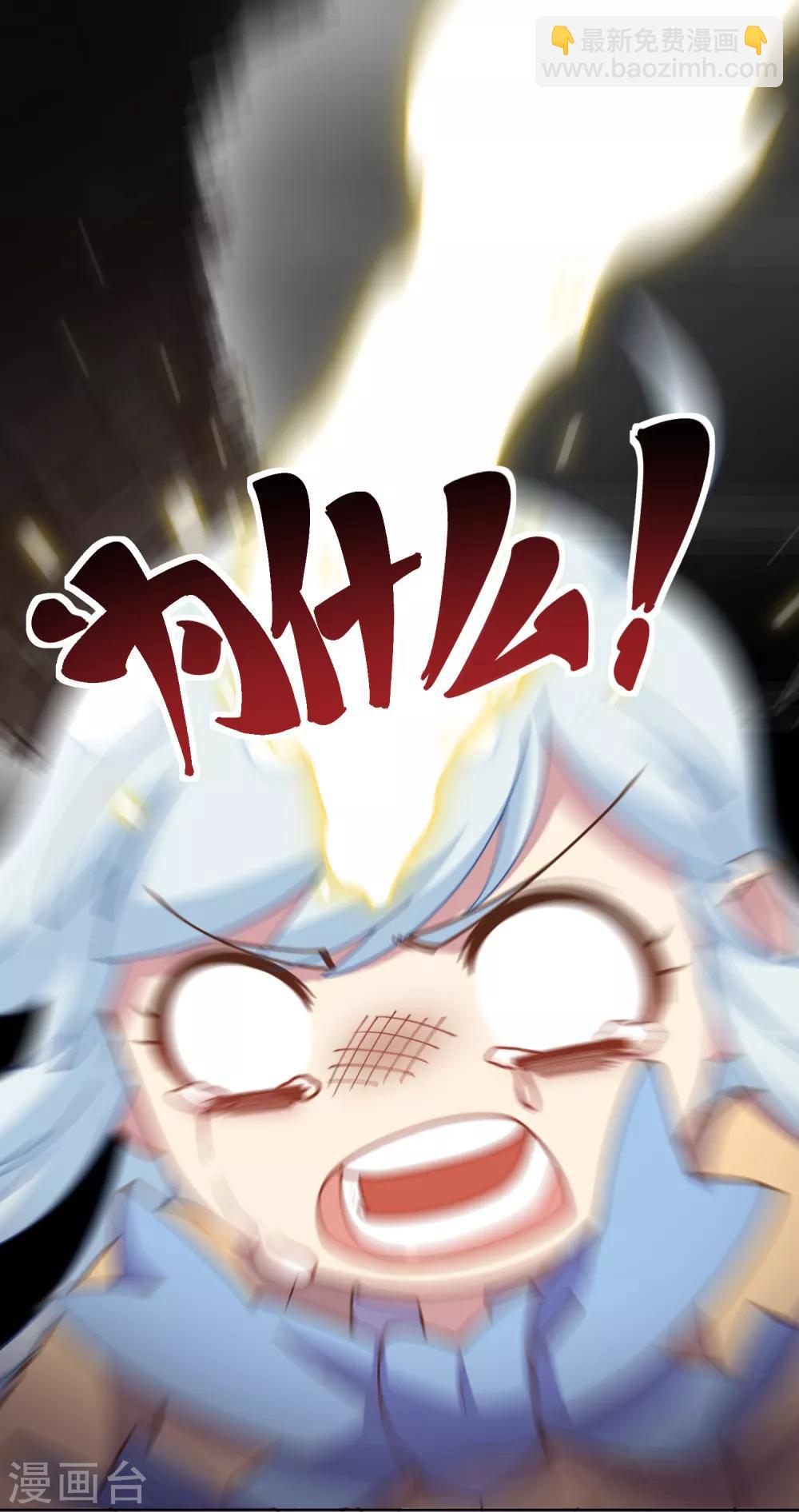 第45话 四不像-第47话