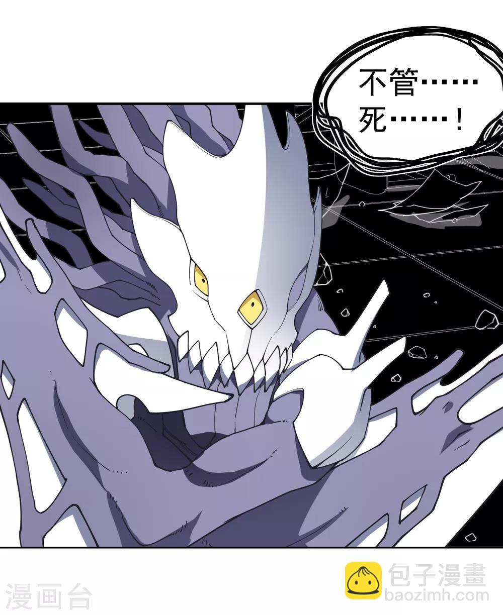 第45话 四不像-第47话