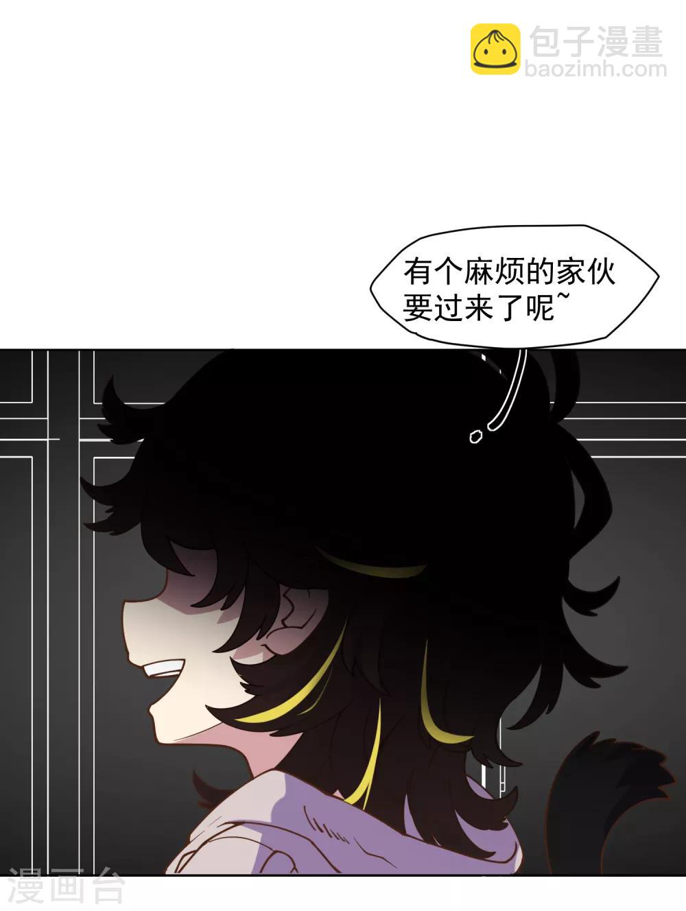 第45话 四不像-第47话