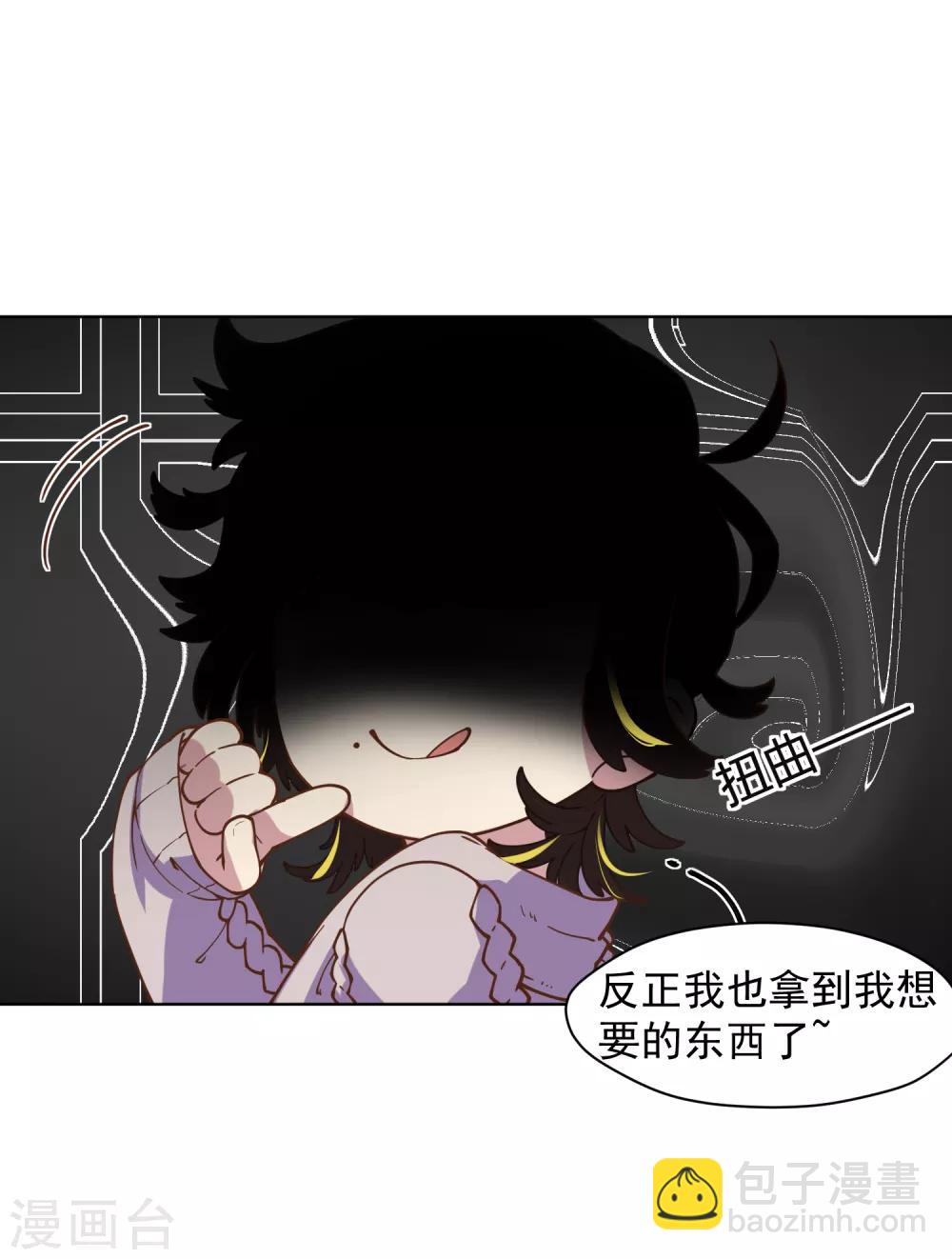 第45话 四不像-第47话