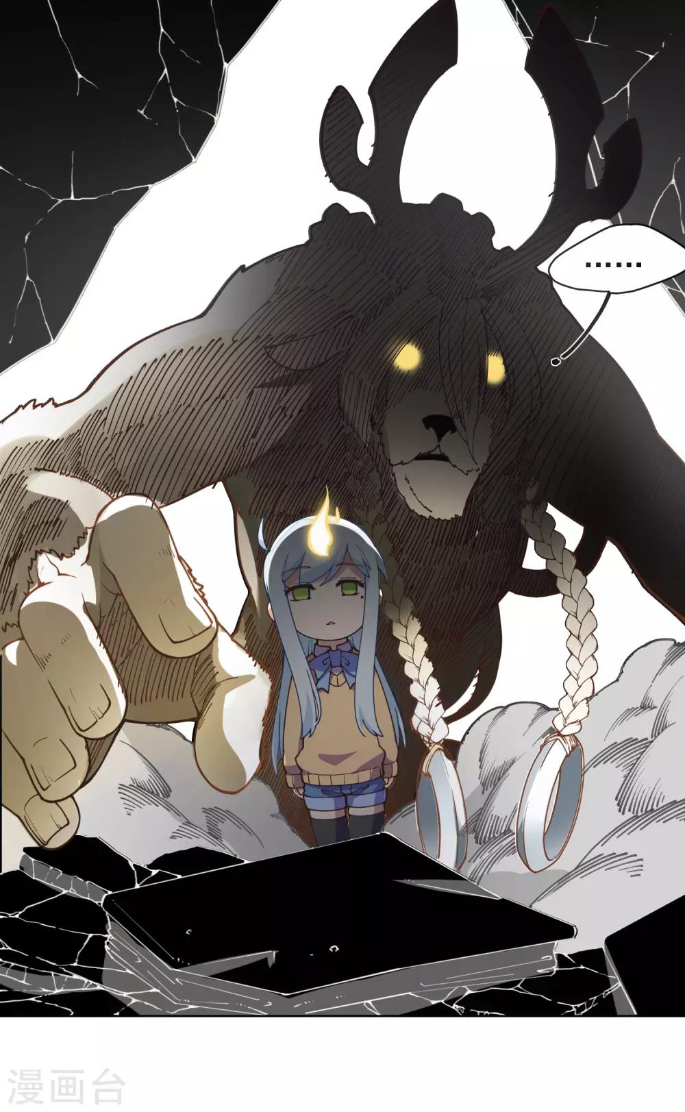 第45话 四不像-第47话