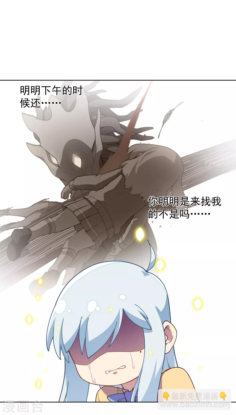 第45话 四不像-第47话