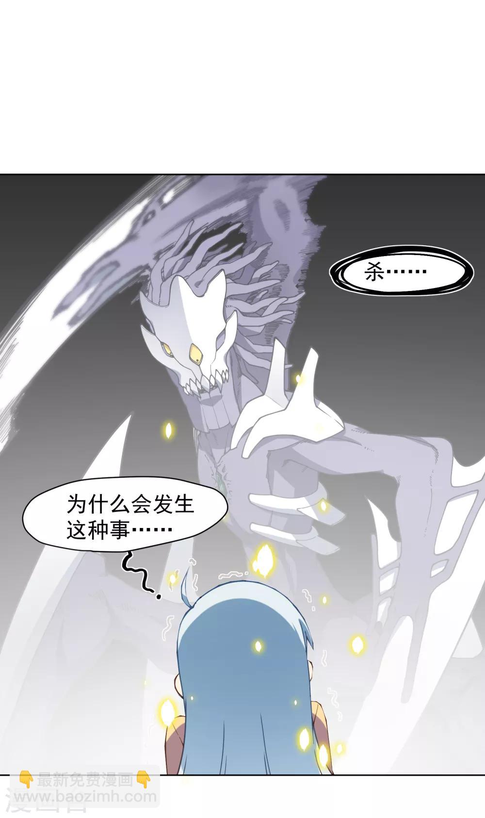 第45话 四不像-第47话