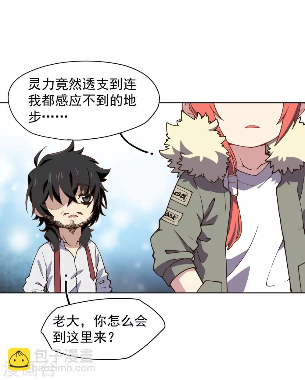 第47话 被吓退的魂兽-第49话