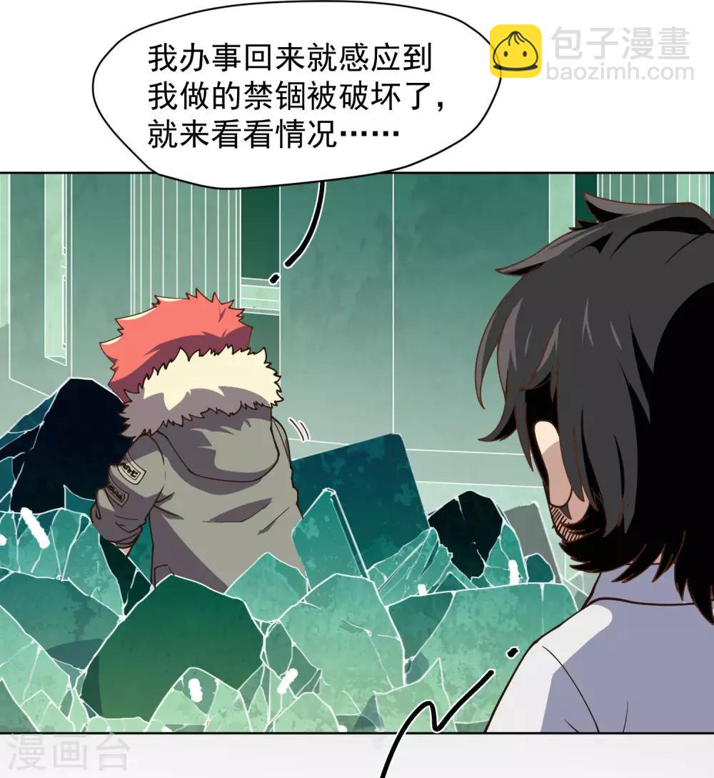 第47话 被吓退的魂兽-第49话