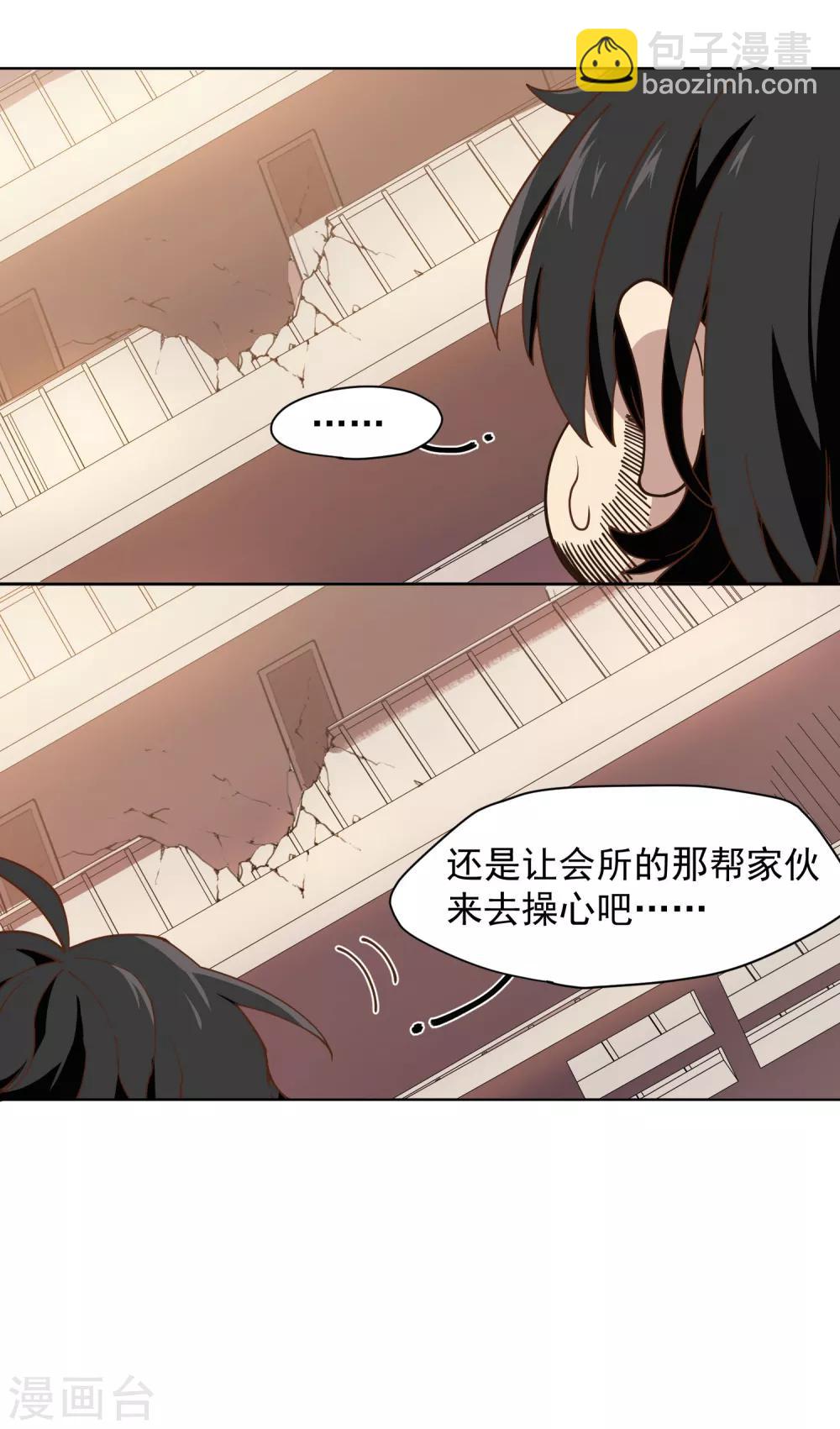 第47话 被吓退的魂兽-第49话