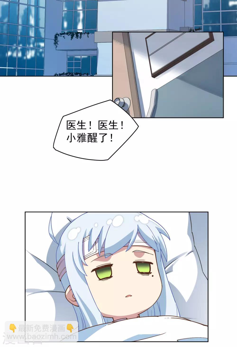 第47话 被吓退的魂兽-第49话