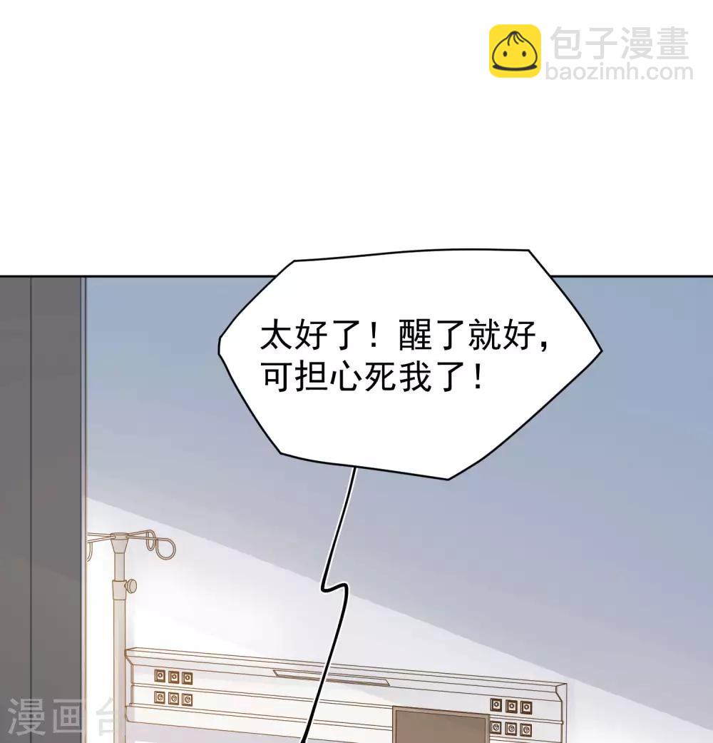 第47话 被吓退的魂兽-第49话