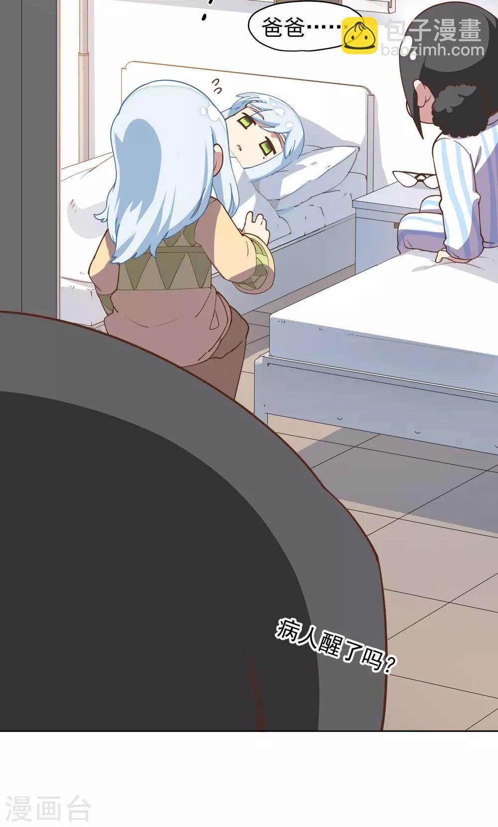 第47话 被吓退的魂兽-第49话