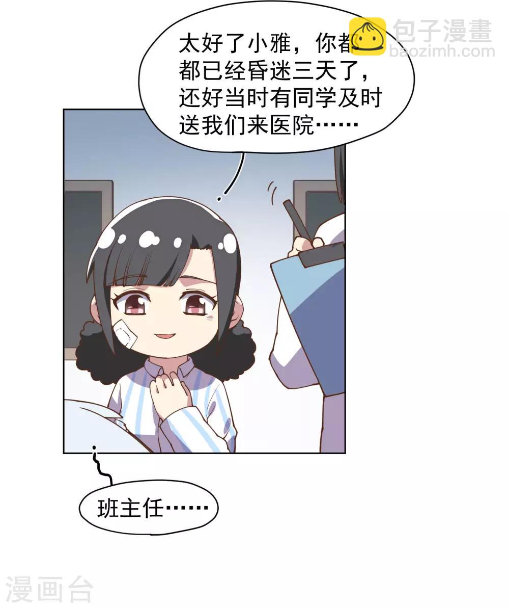 第47话 被吓退的魂兽-第49话