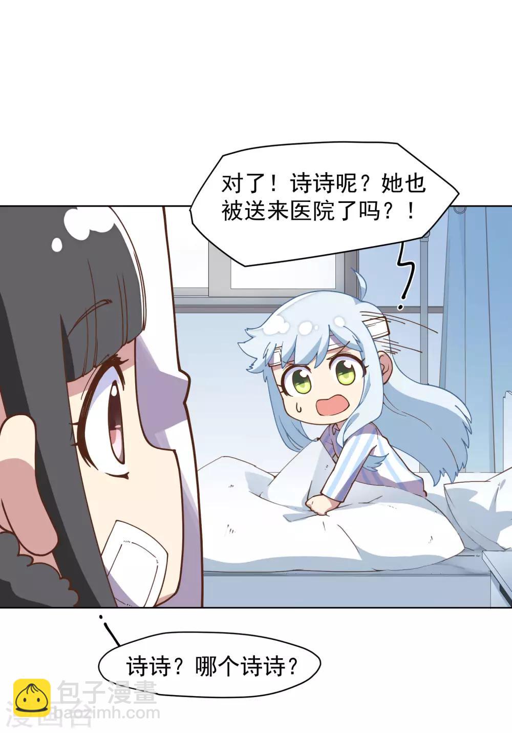 第47话 被吓退的魂兽-第49话