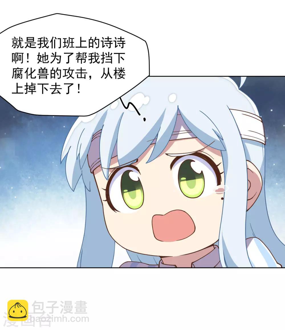 第47话 被吓退的魂兽-第49话