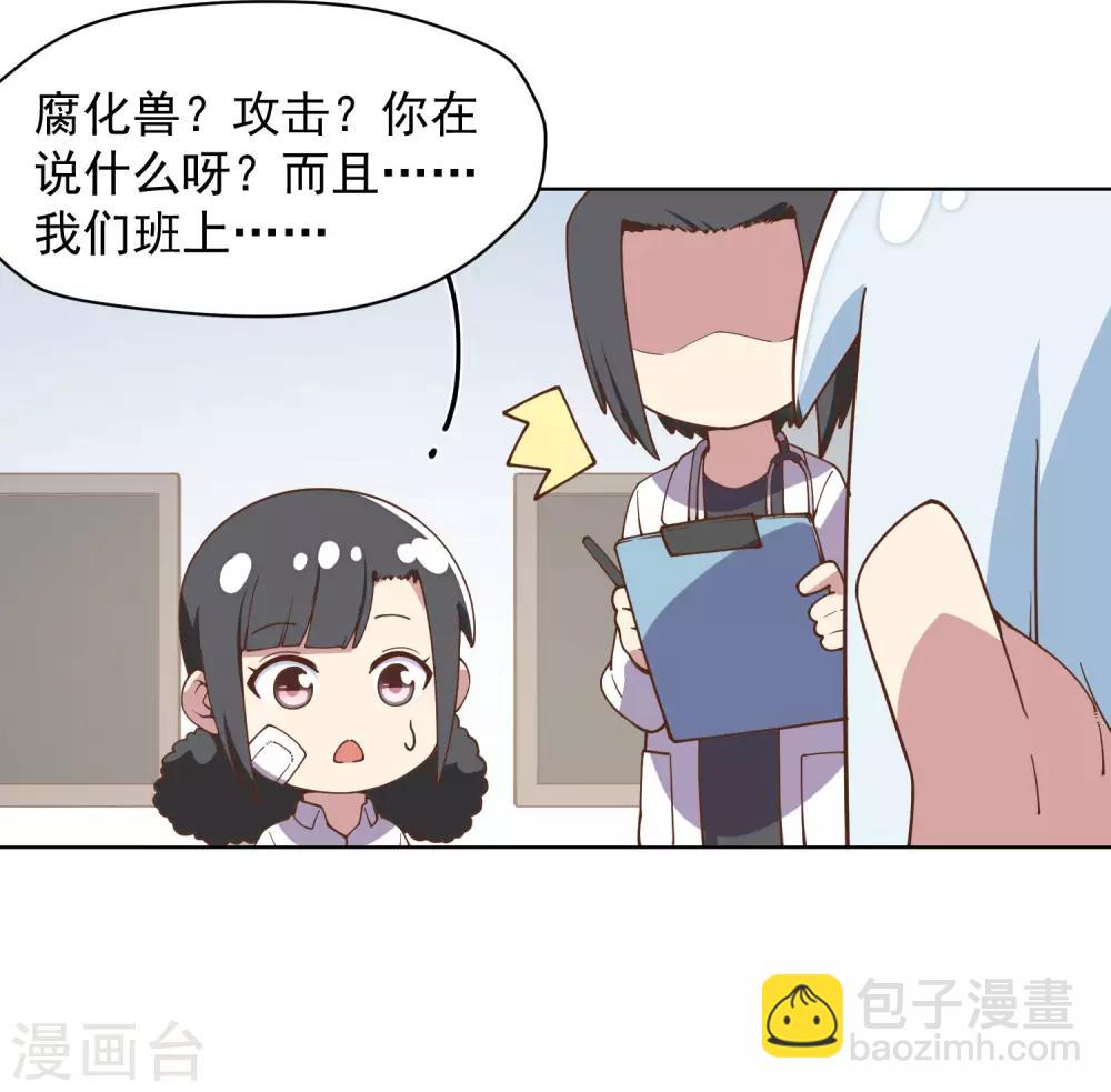 第47话 被吓退的魂兽-第49话