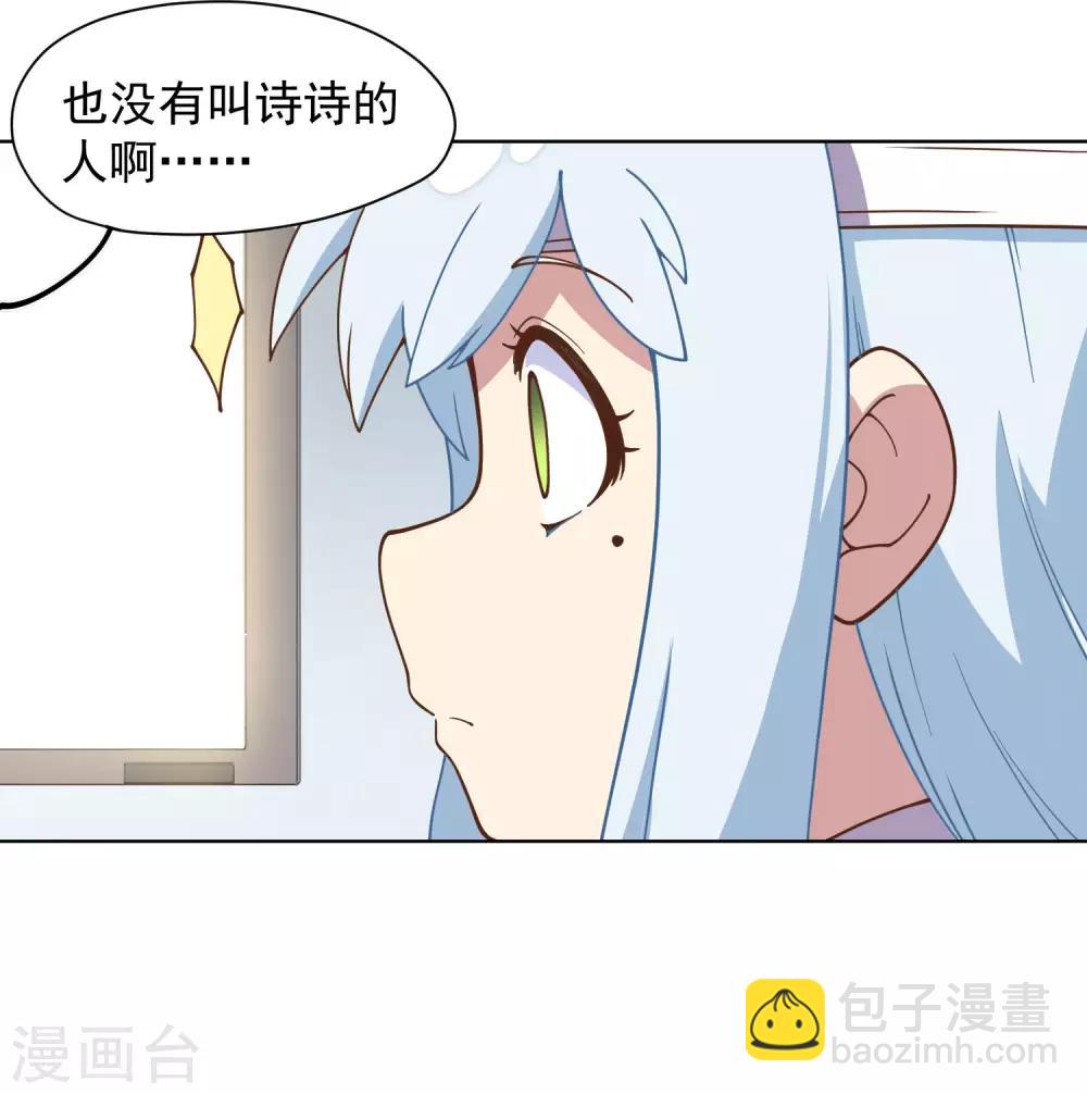 第47话 被吓退的魂兽-第49话