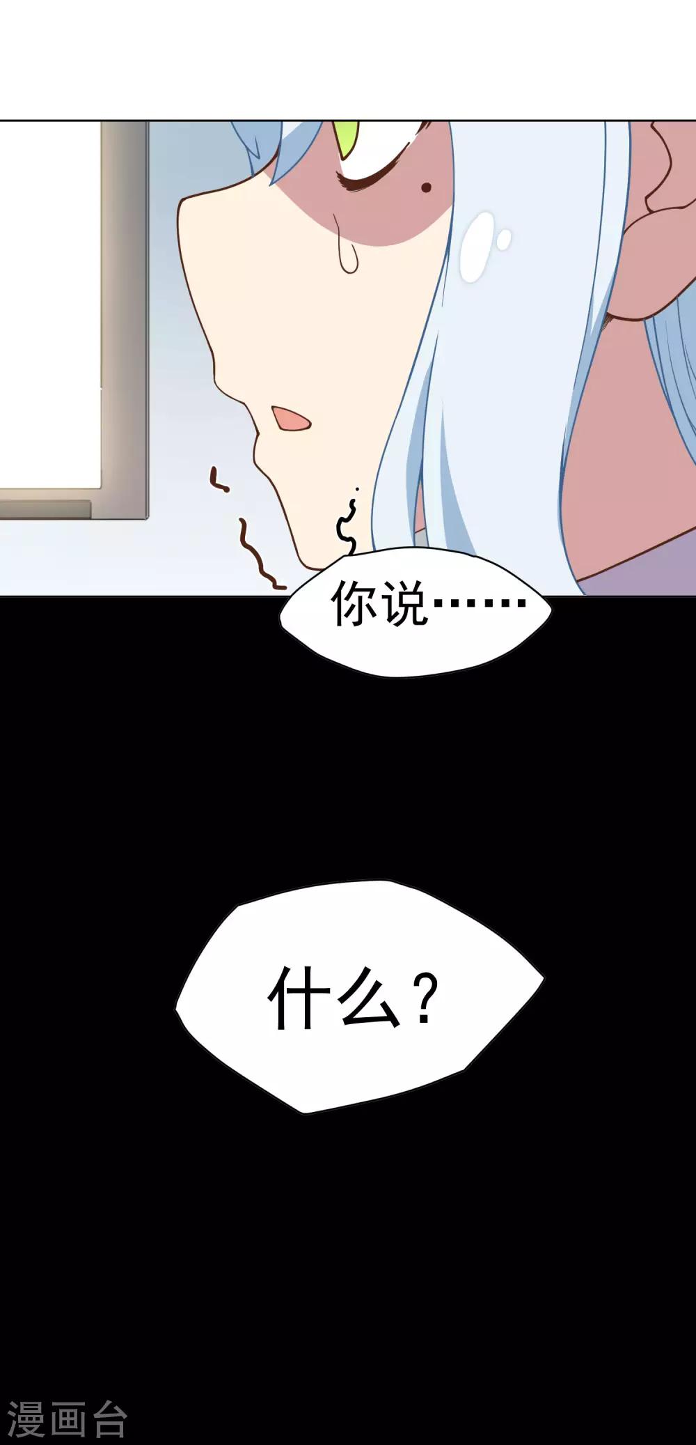 第47话 被吓退的魂兽-第49话