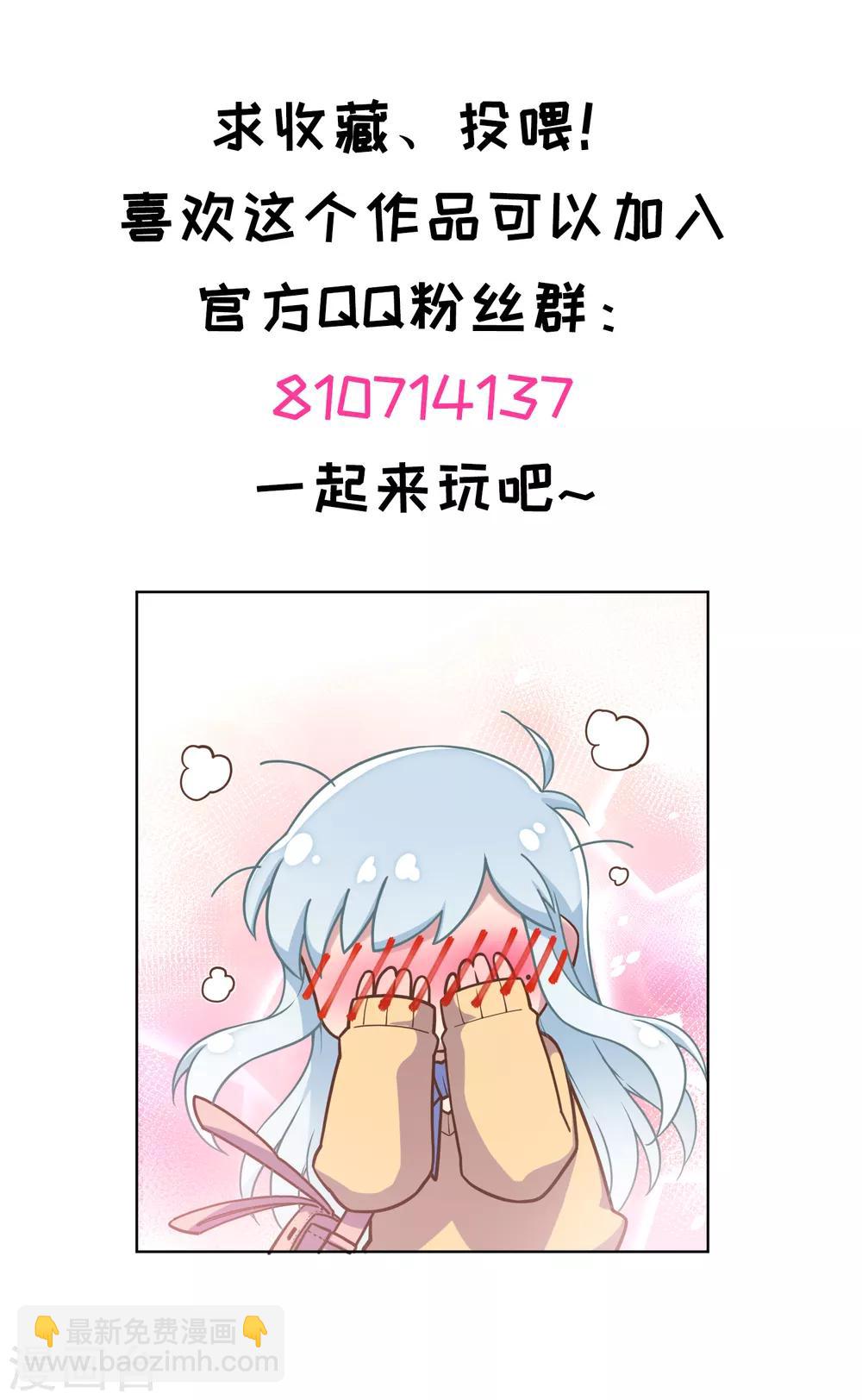 第47话 被吓退的魂兽-第49话
