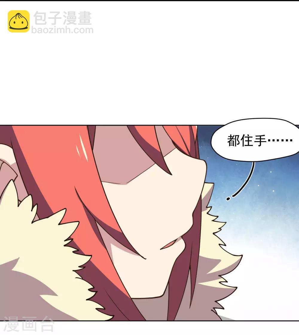 第47话 被吓退的魂兽-第49话