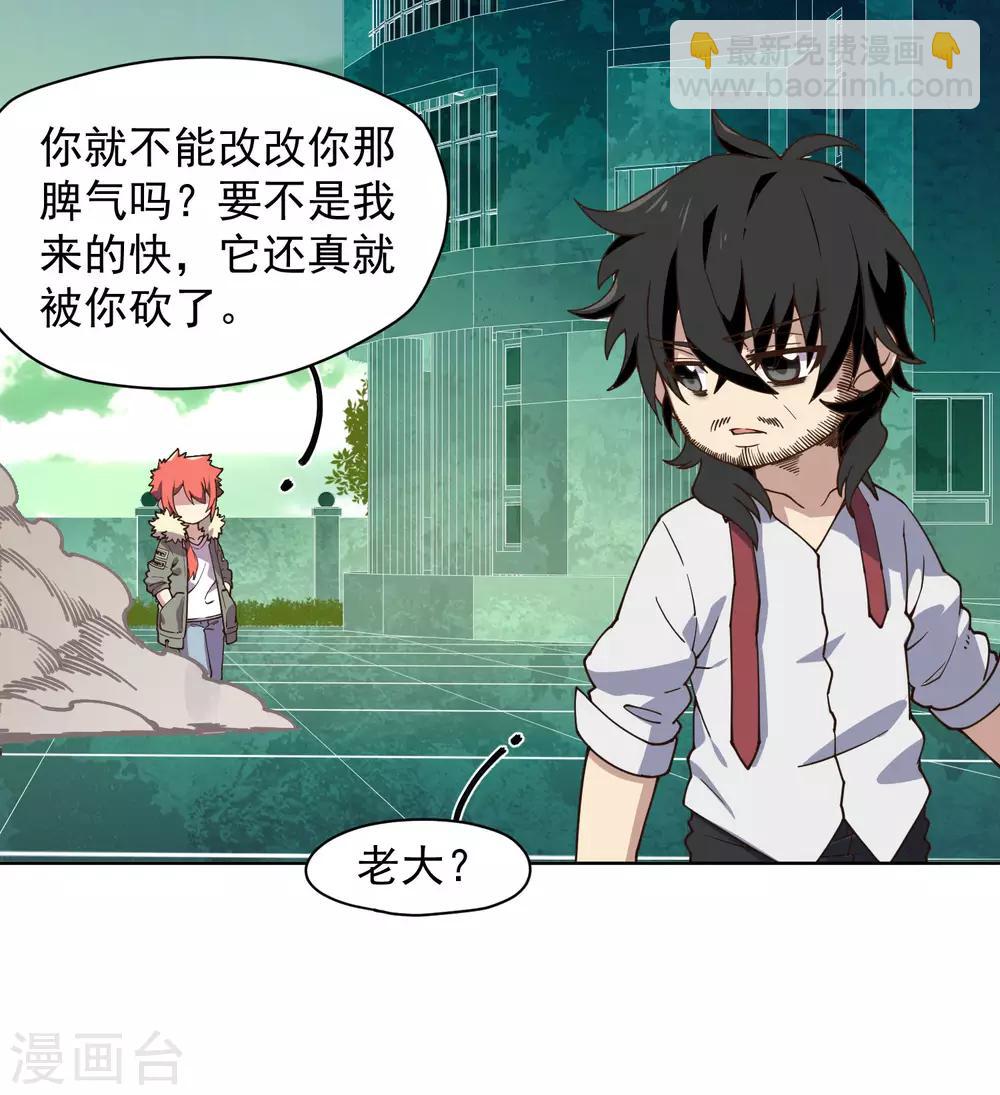 第47话 被吓退的魂兽-第49话
