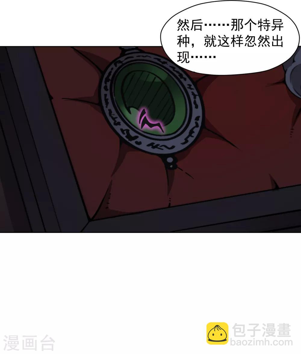 第49话 灵力容量特训-第51话