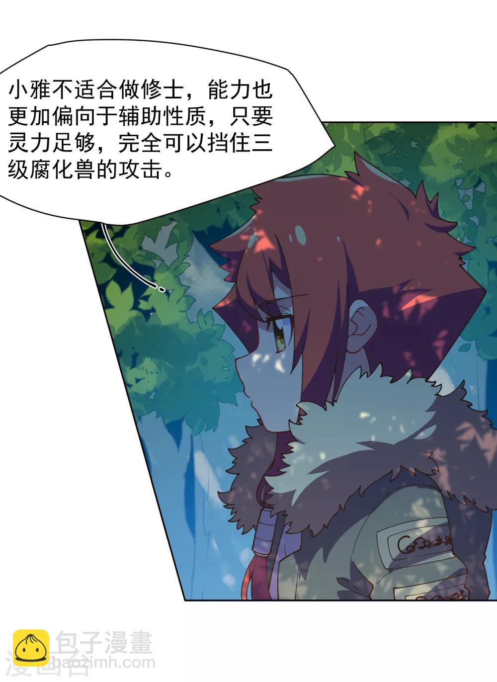 第49话 灵力容量特训-第51话