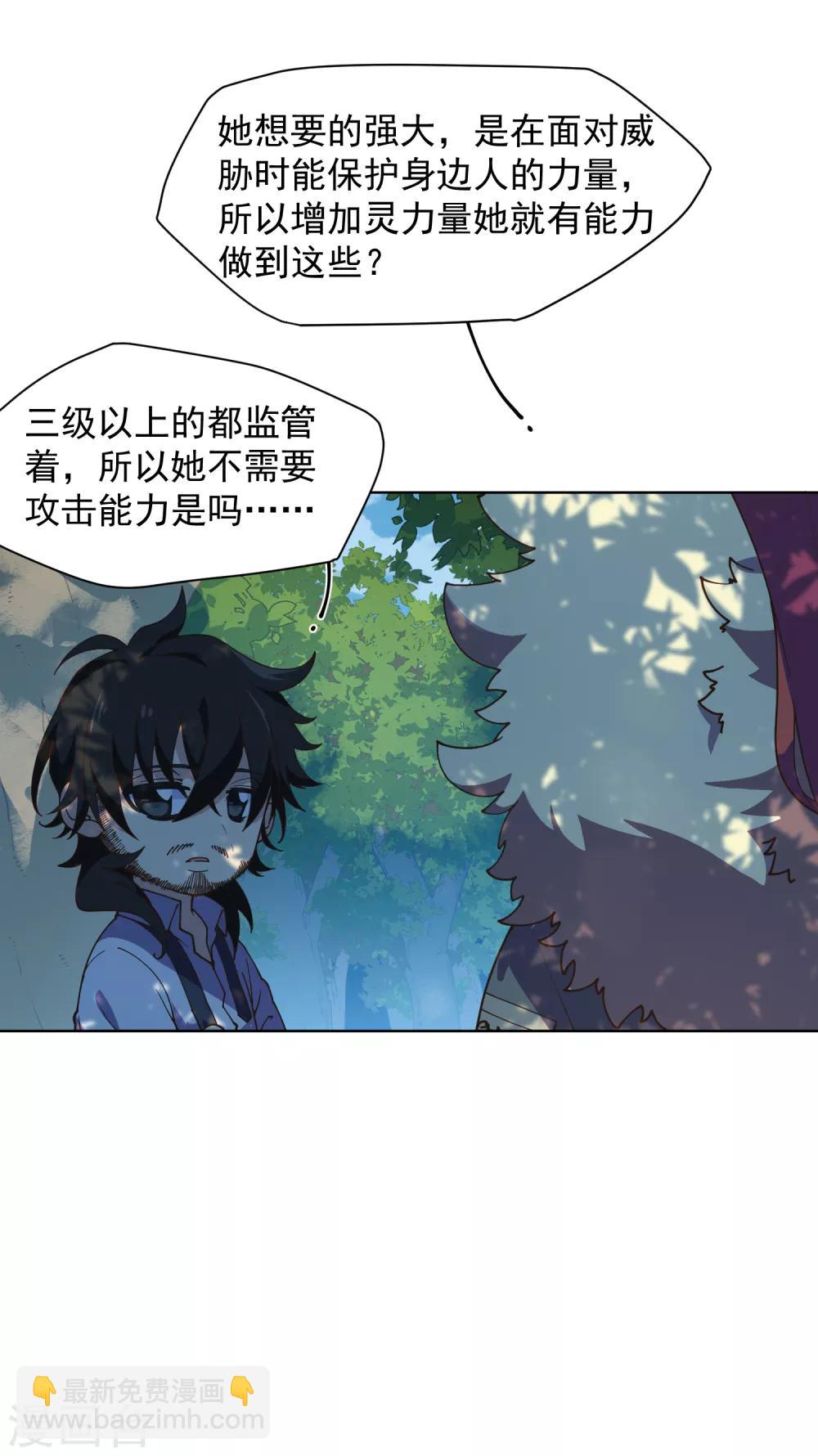 第49话 灵力容量特训-第51话