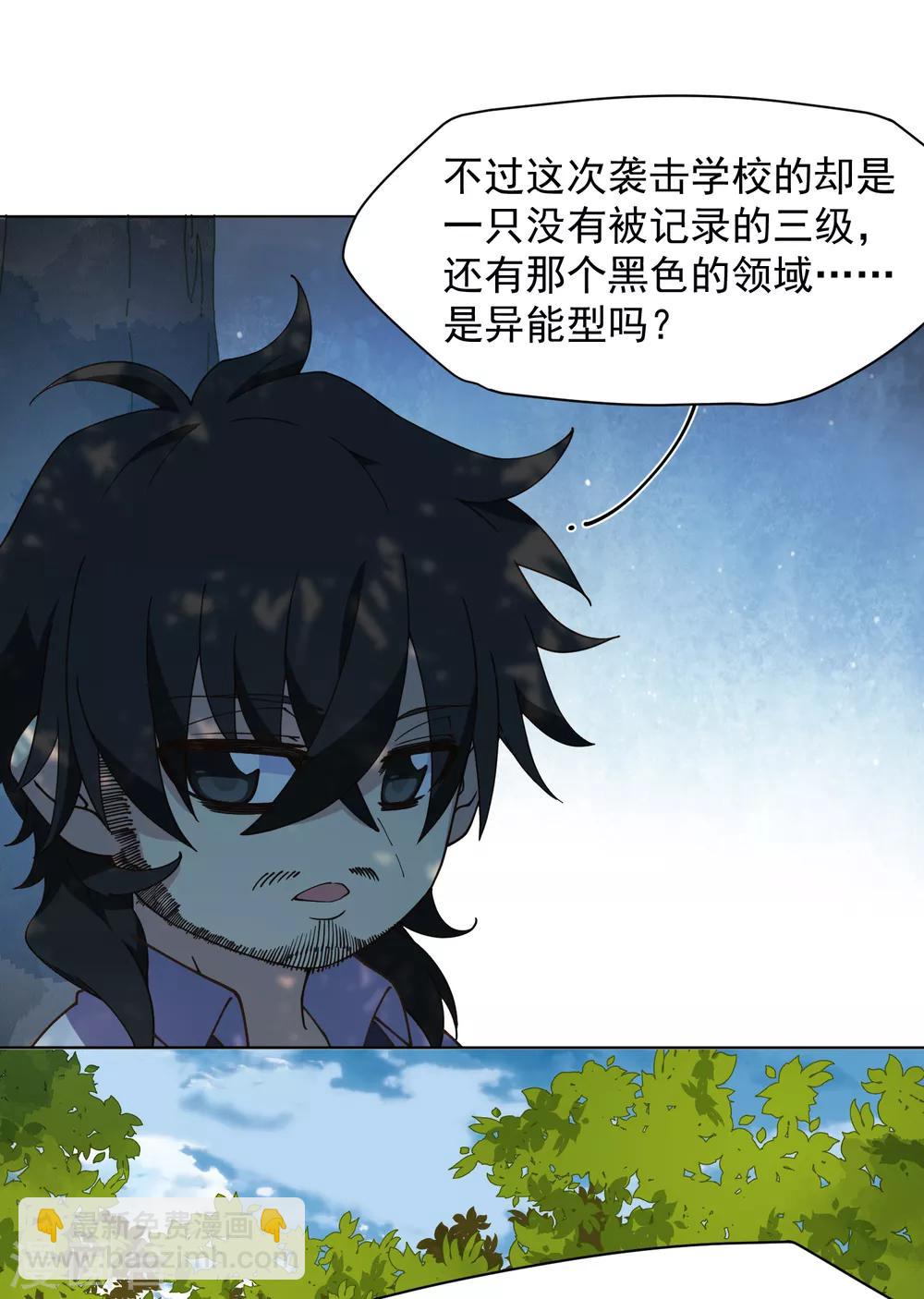第49话 灵力容量特训-第51话