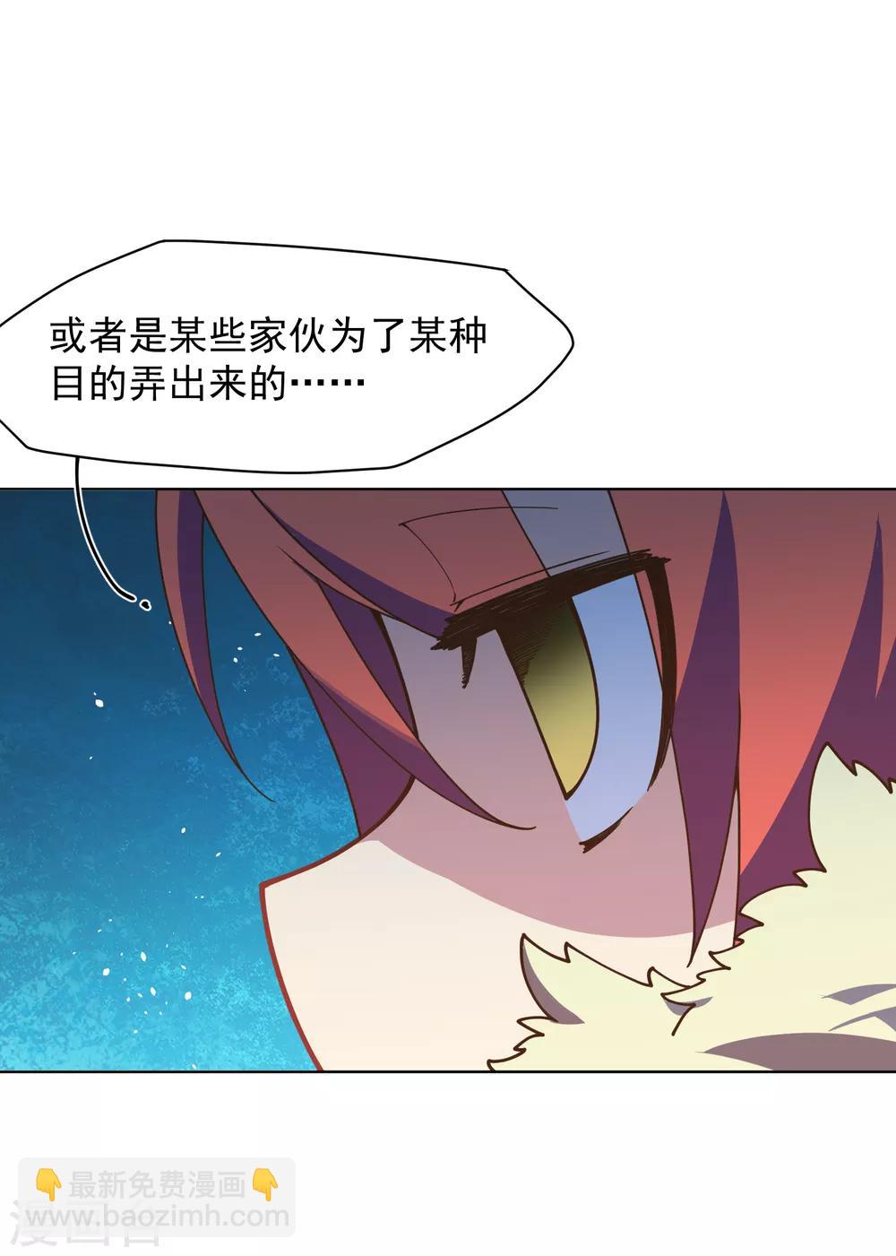 第49话 灵力容量特训-第51话
