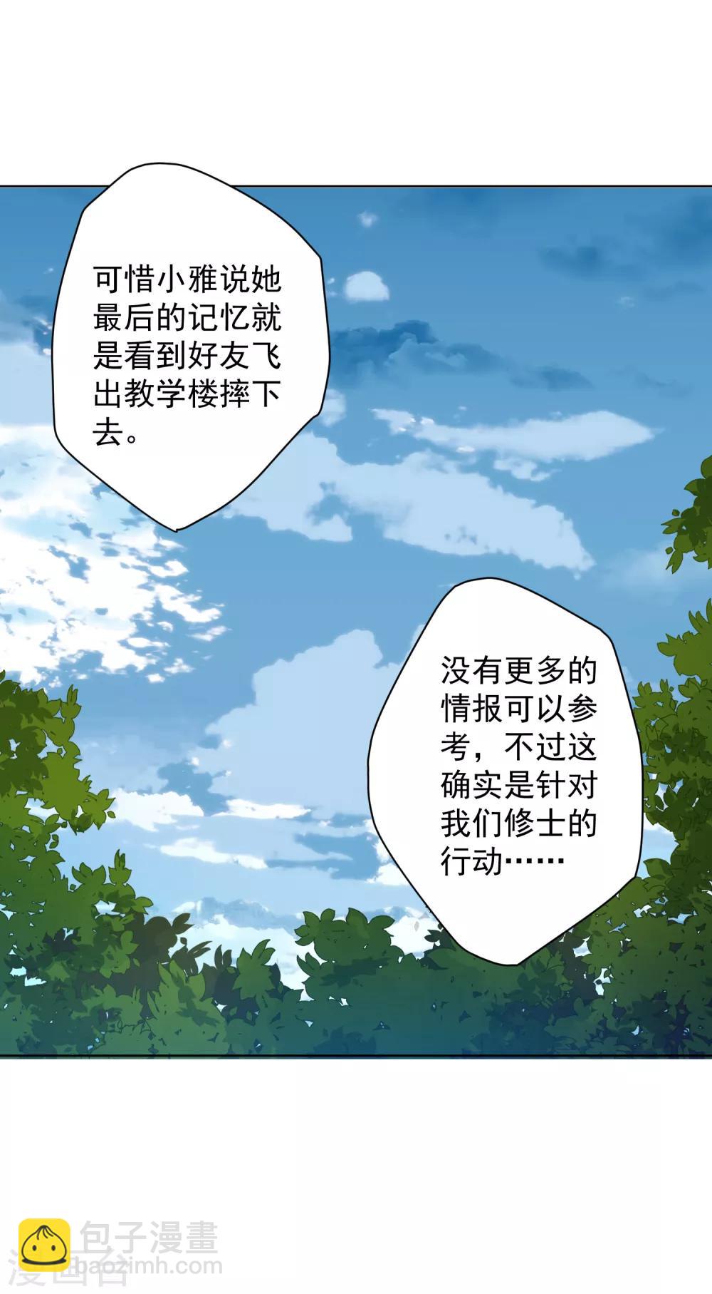 第49话 灵力容量特训-第51话