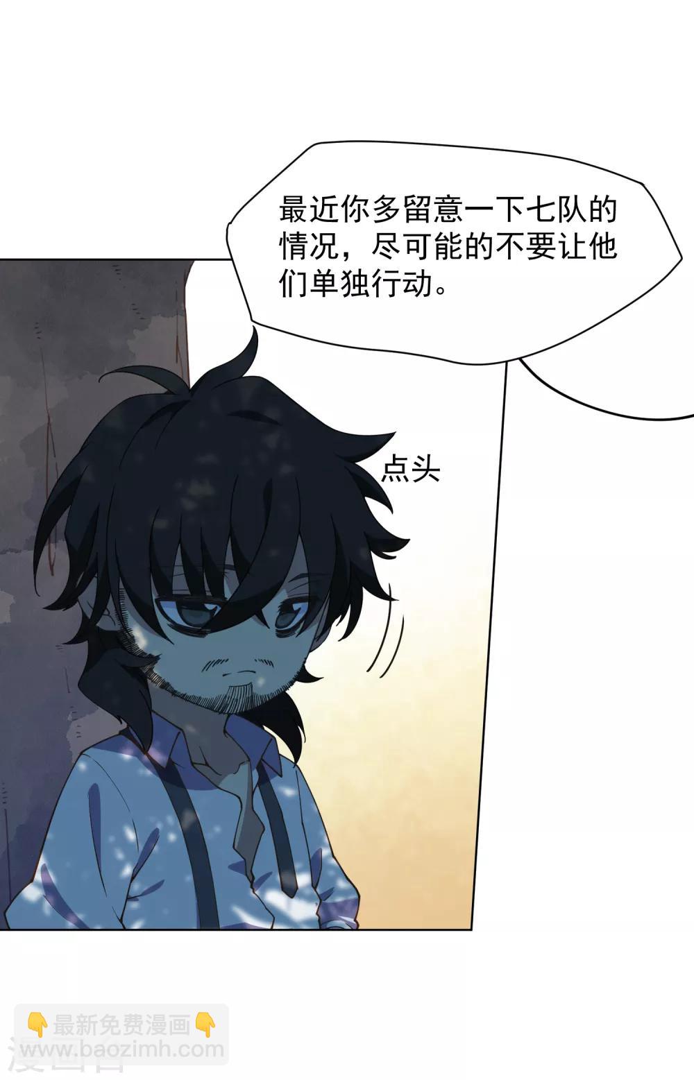 第49话 灵力容量特训-第51话
