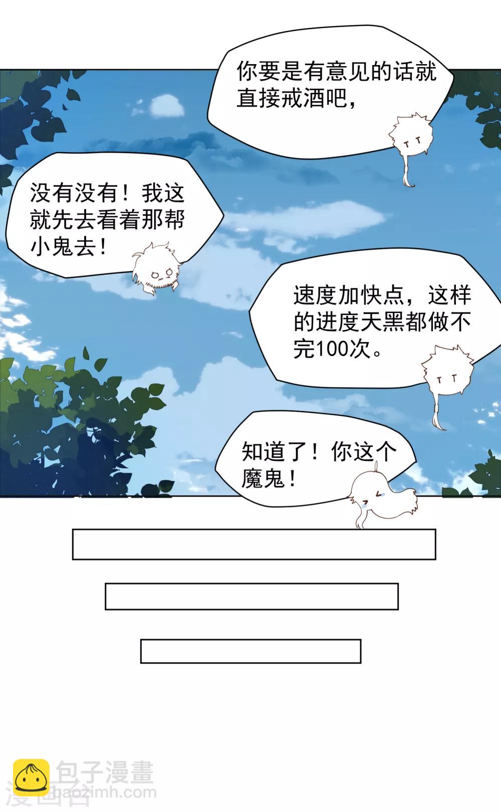 第49话 灵力容量特训-第51话