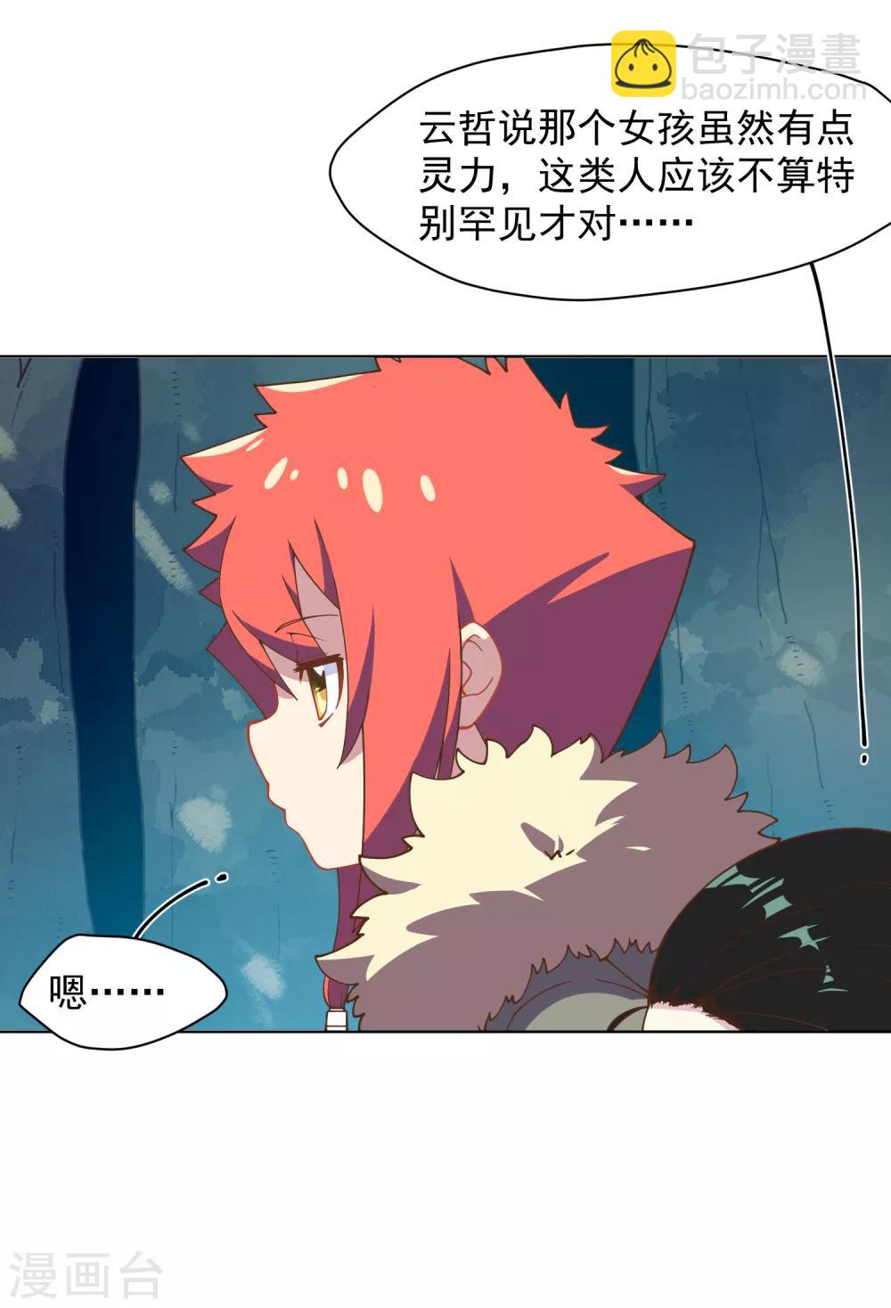 第49话 灵力容量特训-第51话