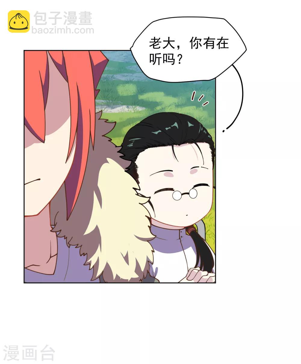 第49话 灵力容量特训-第51话