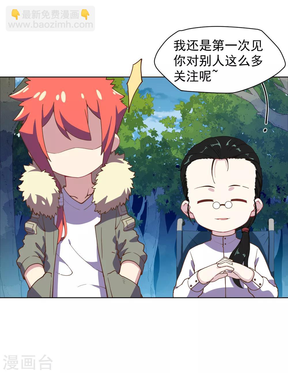 第49话 灵力容量特训-第51话