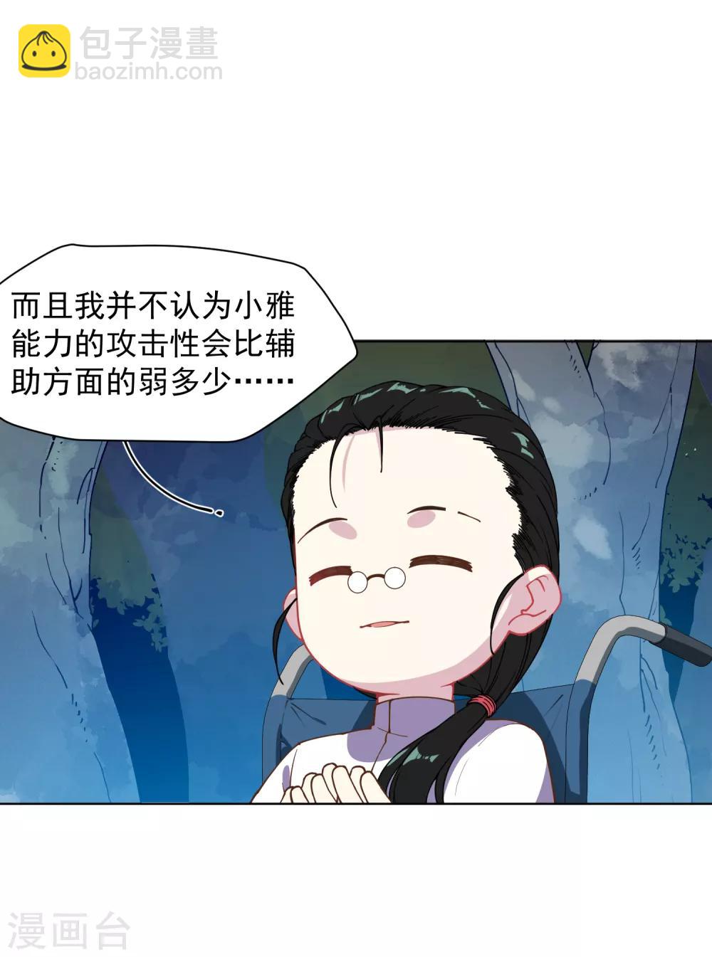 第49话 灵力容量特训-第51话