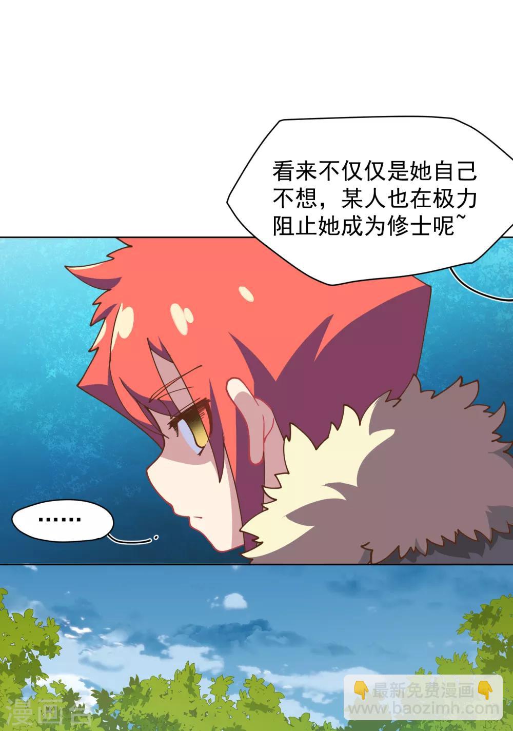 第49话 灵力容量特训-第51话