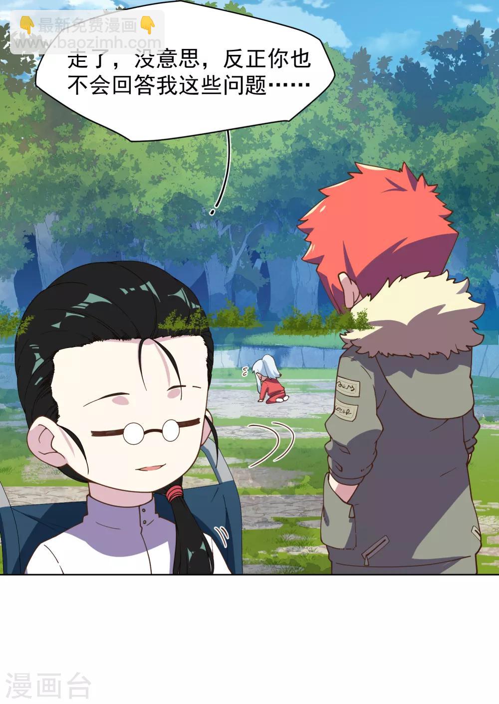 第49话 灵力容量特训-第51话