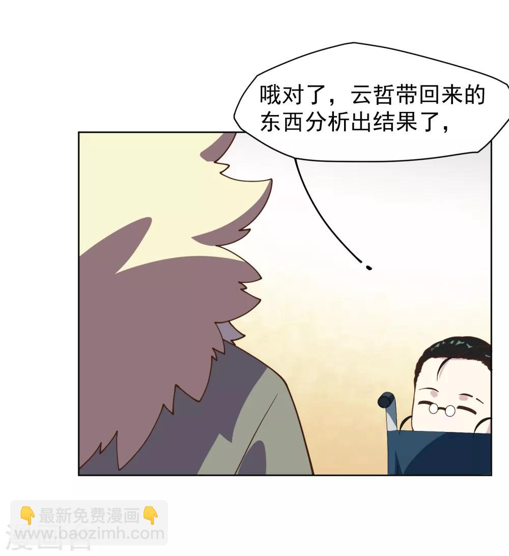 第49话 灵力容量特训-第51话