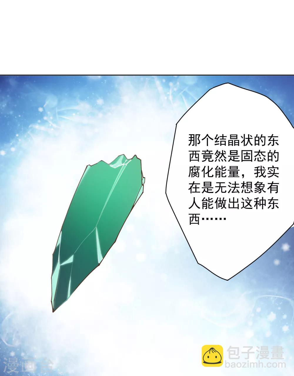 第49话 灵力容量特训-第51话