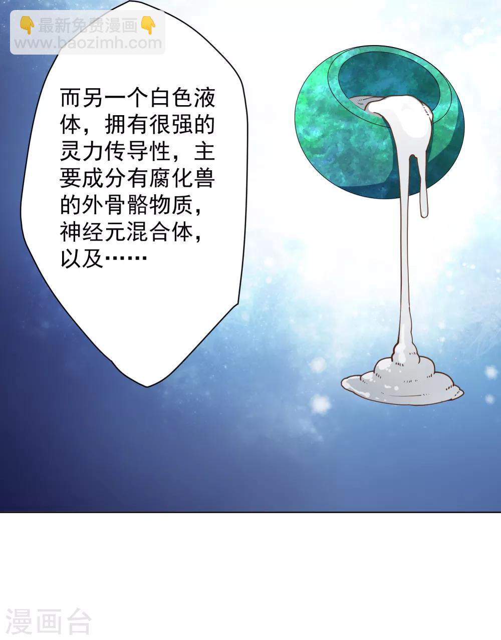 第49话 灵力容量特训-第51话