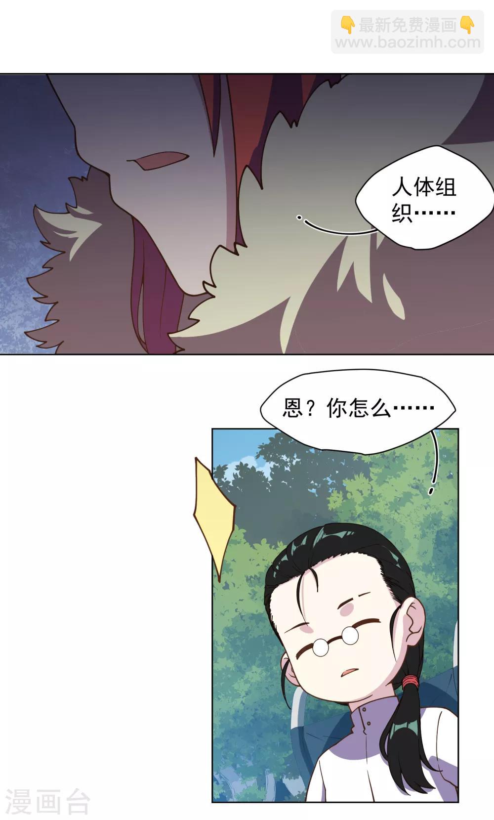 第49话 灵力容量特训-第51话