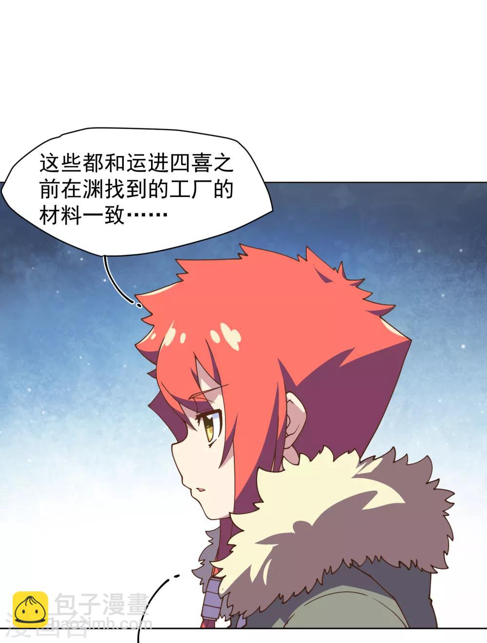 第49话 灵力容量特训-第51话