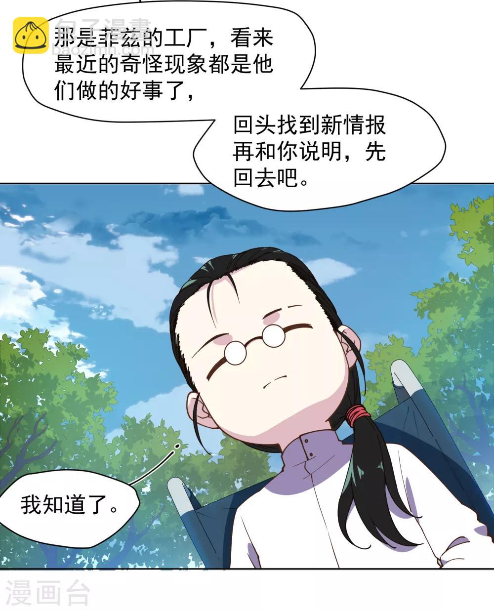 第49话 灵力容量特训-第51话