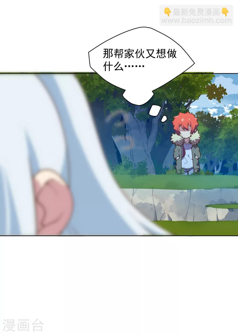 第49话 灵力容量特训-第51话