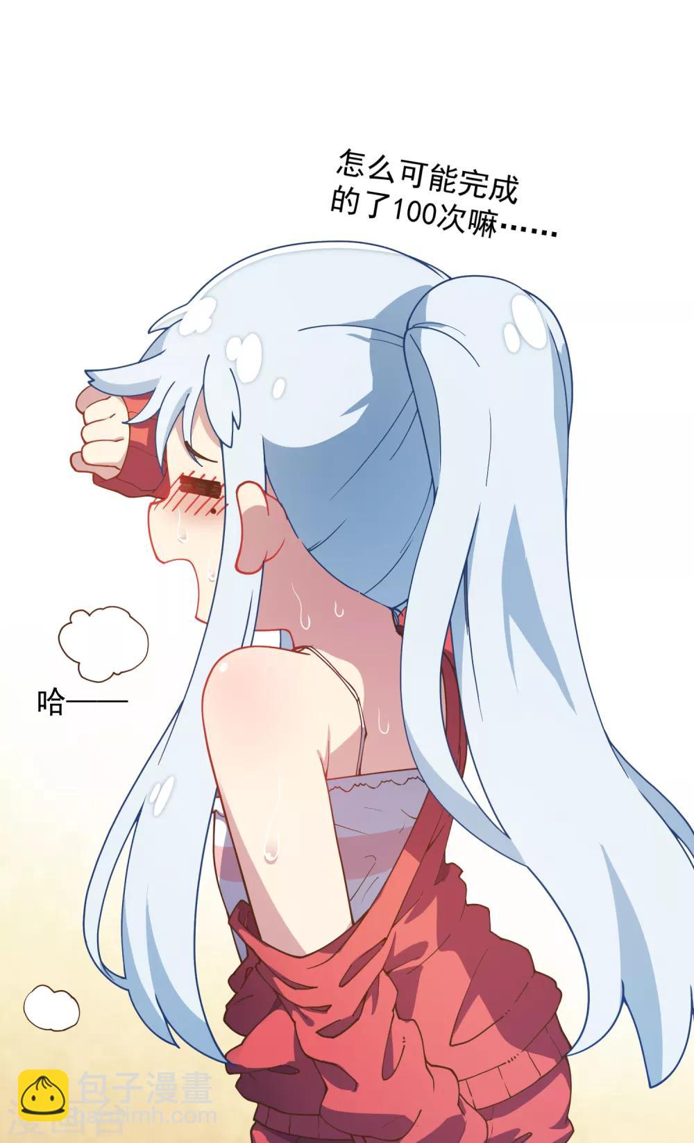 第49话 灵力容量特训-第51话