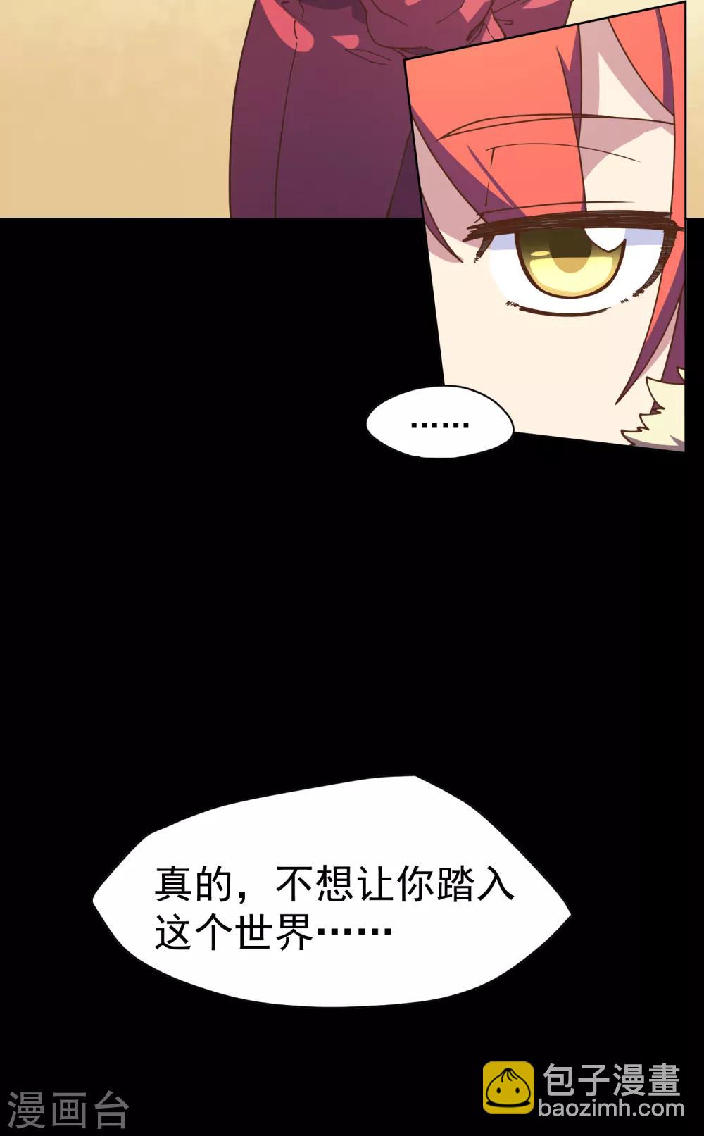 第49话 灵力容量特训-第51话